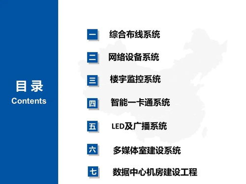 智能升级，服务先行——某公建项目弱电工程升级改造整体解决方案