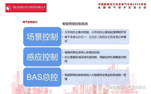 智慧赋能，品质先行 腾讯成都A.B地块项目电气设计策划与公关服务全案解析