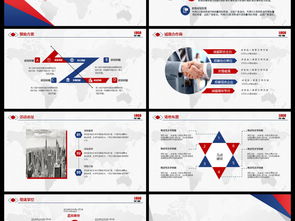 红蓝配色活动策划与公关营销方案